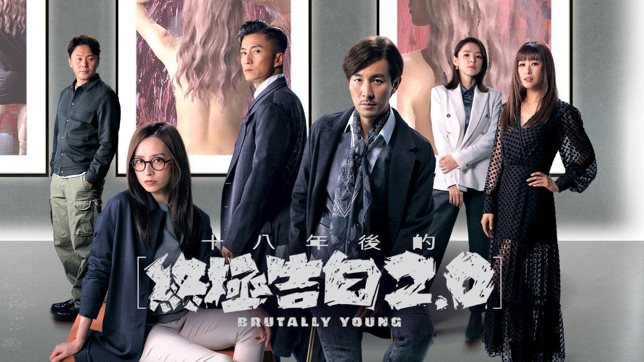 Brutally Young 2.0 backdrop