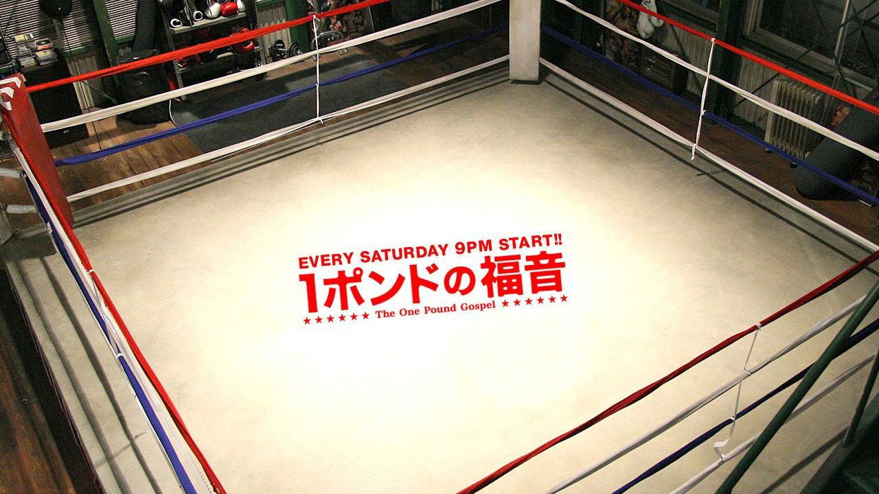 One-Pound Gospel backdrop