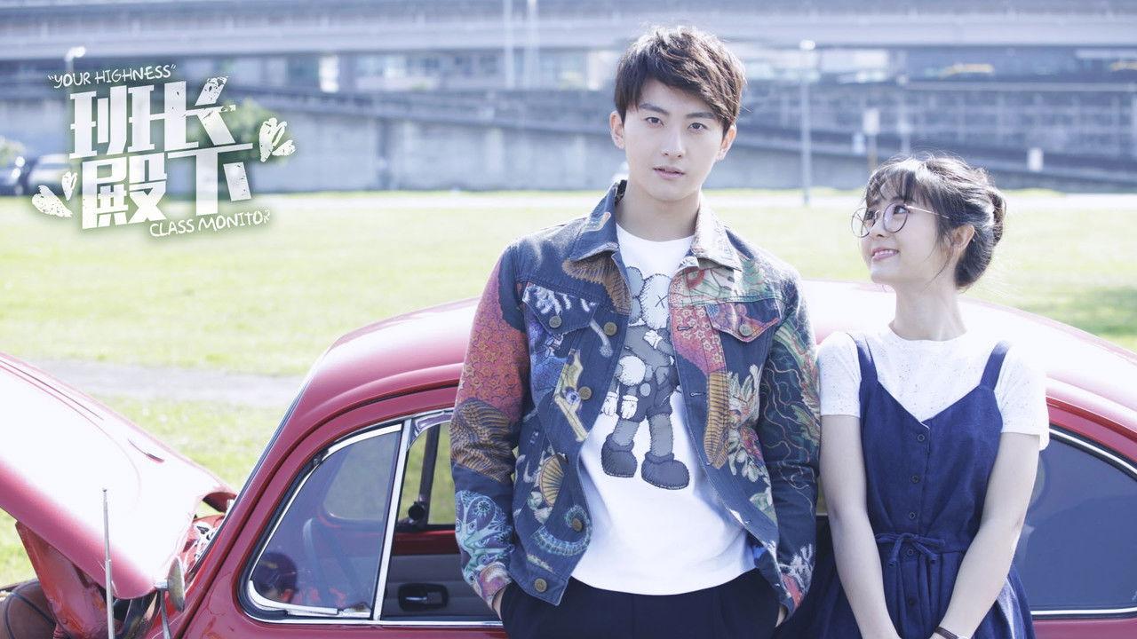 Your Highness Class Monitor backdrop