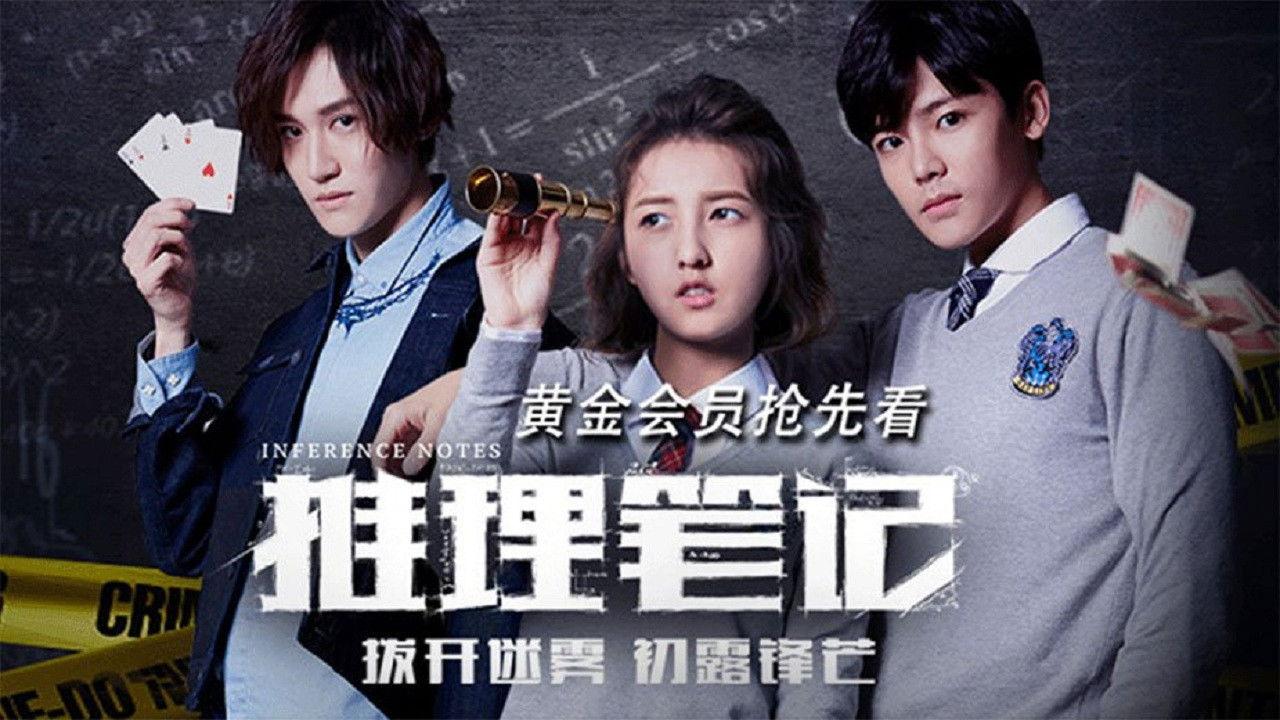 Inference Notes backdrop