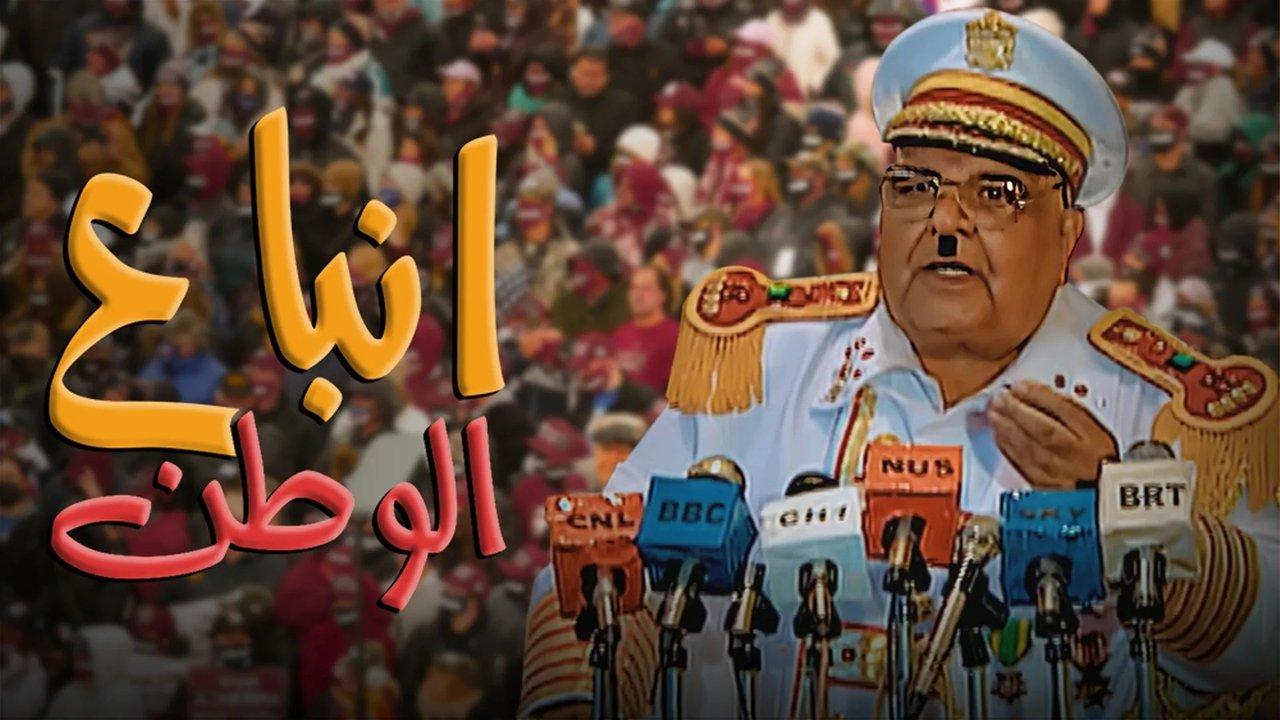 The Sold Country backdrop