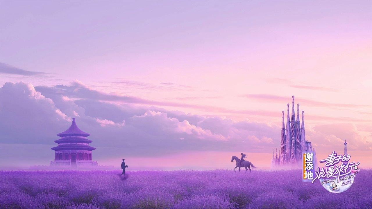 Viva La Romance backdrop