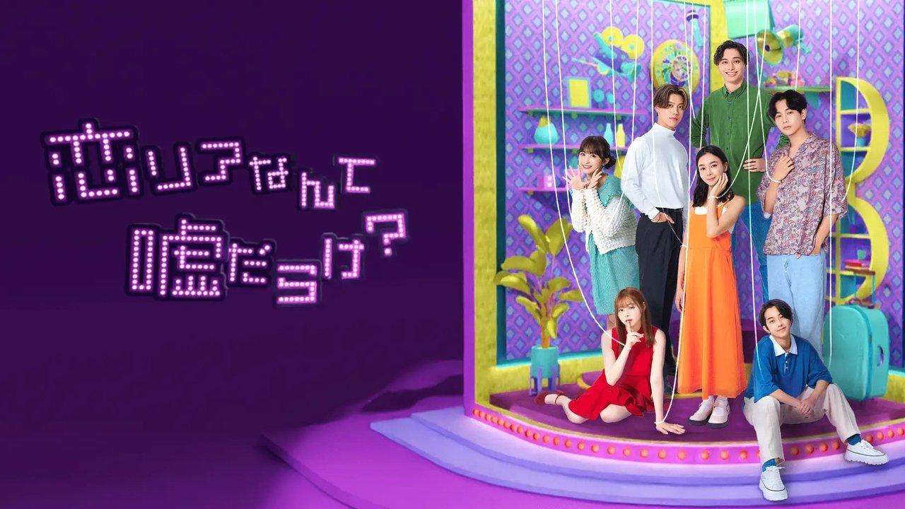 Is Love Reality Full of Lies? backdrop