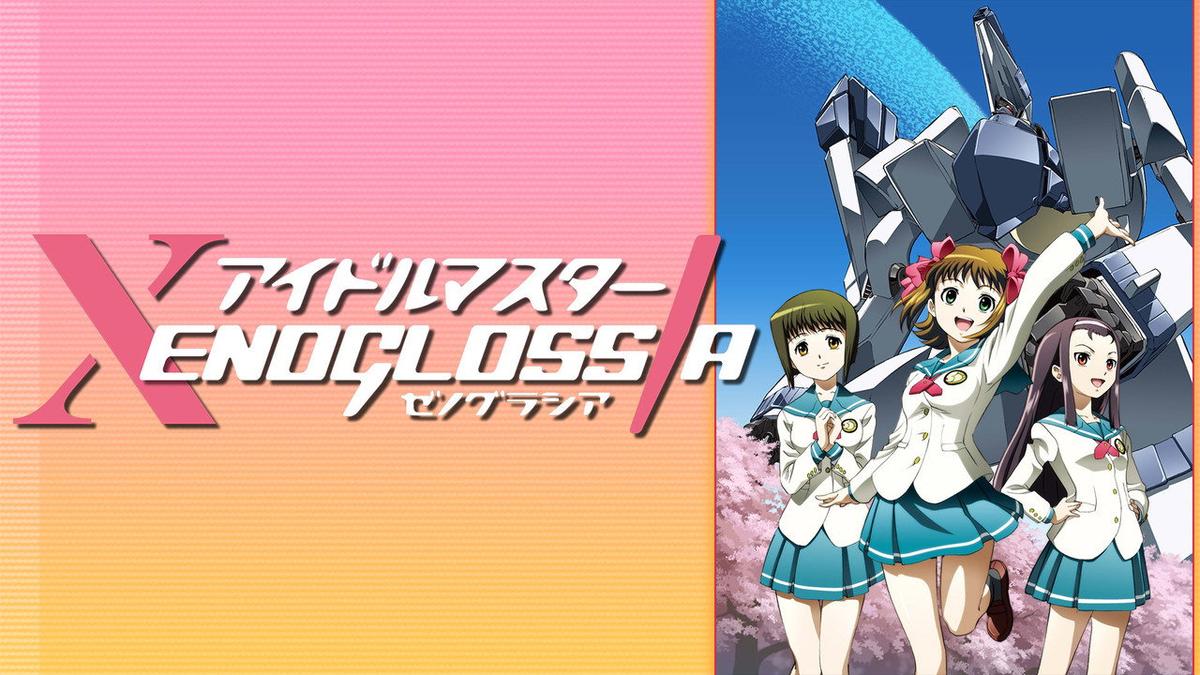 iDOLM@STER Xenoglossia backdrop