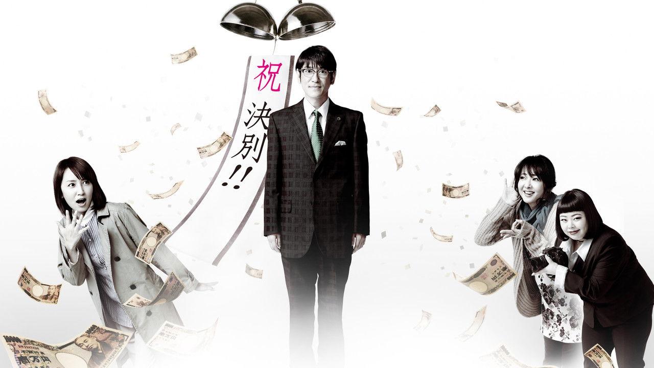 Divorce Chaser backdrop