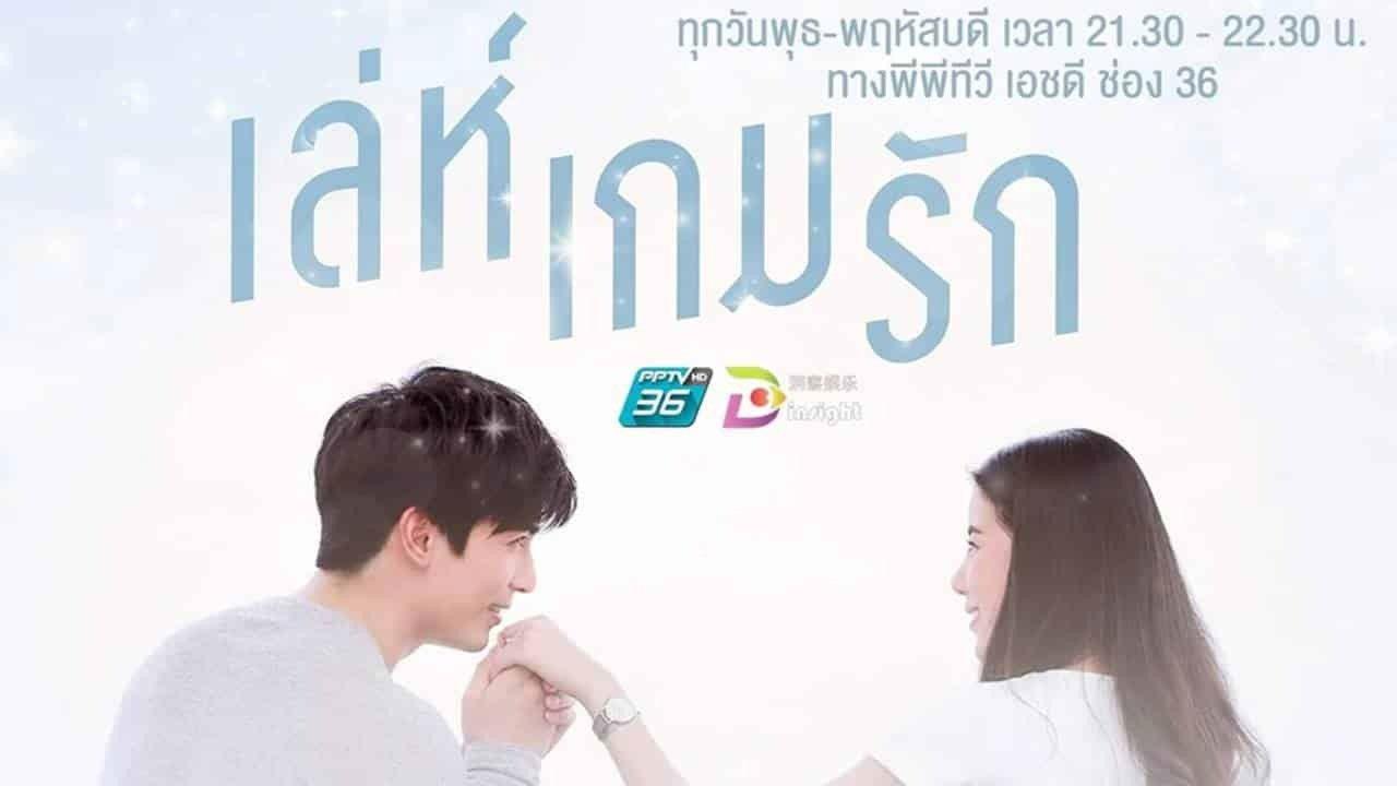 Leh Game Rak backdrop