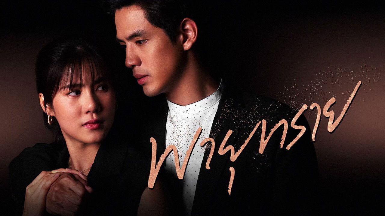 Destiny of Us backdrop