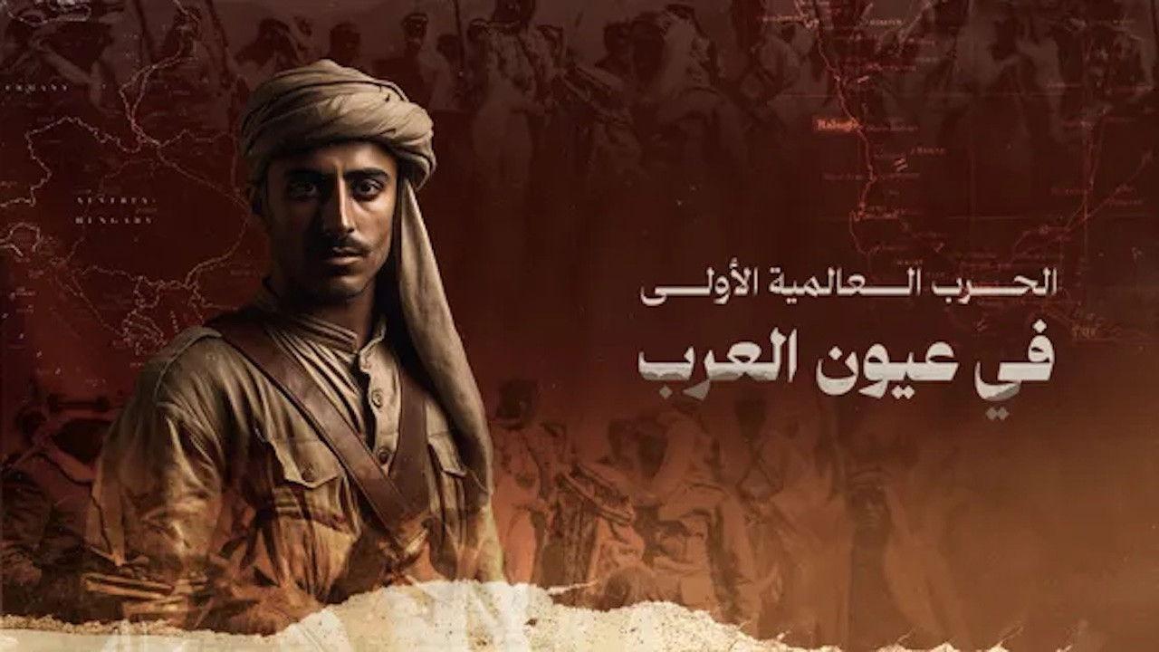 World War One Through Arab Eyes backdrop