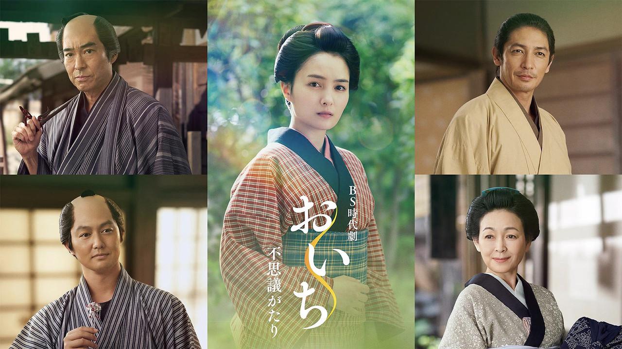 Oichi Fushigi Gatari backdrop