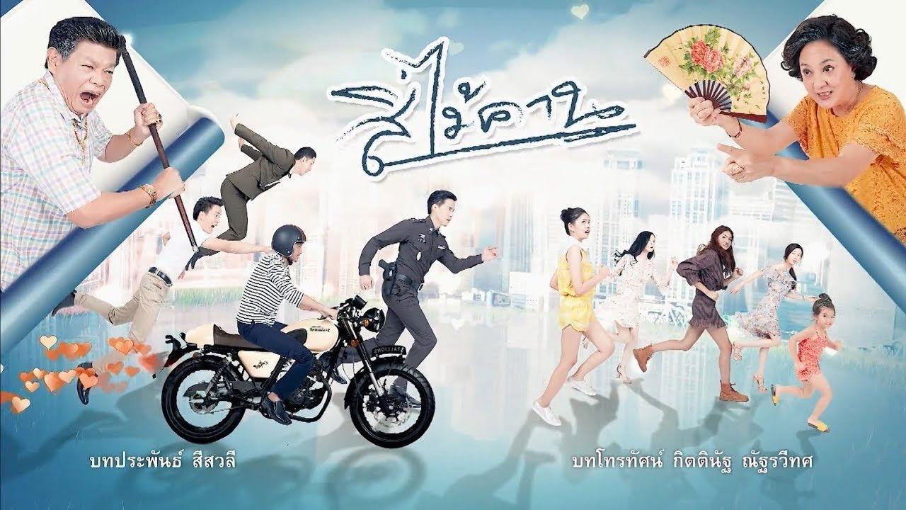 Si Mai Khan backdrop