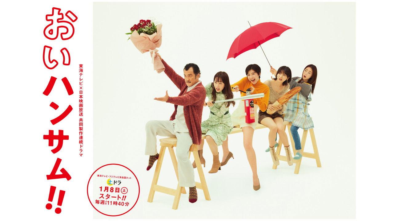 Hey Handsome!! backdrop