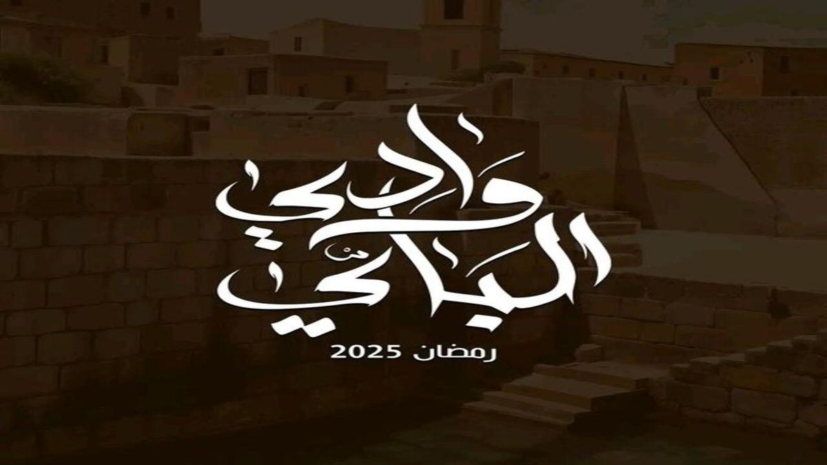 Wady El-Bey backdrop