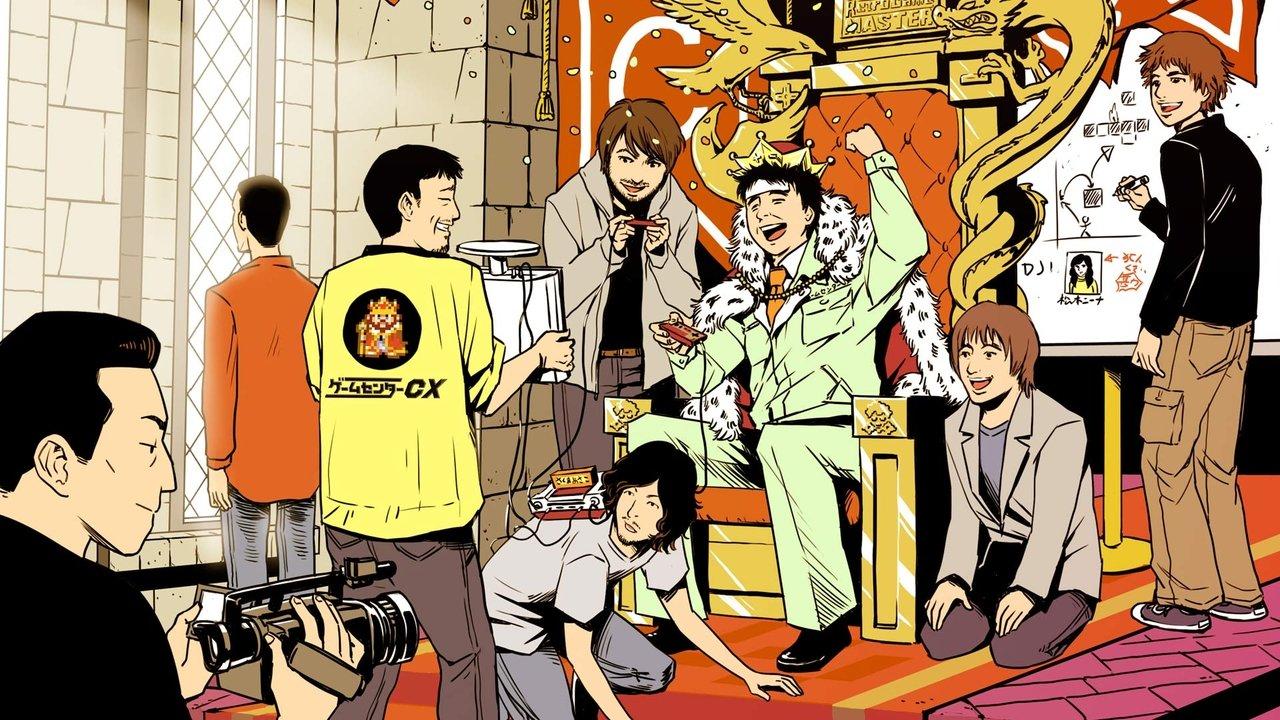 GameCenter CX backdrop