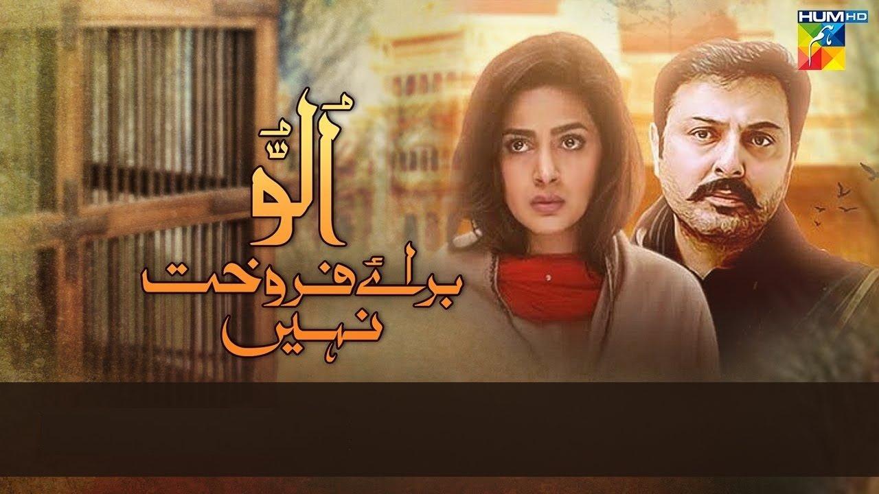 Ullu Baraye Farokht Nahi backdrop