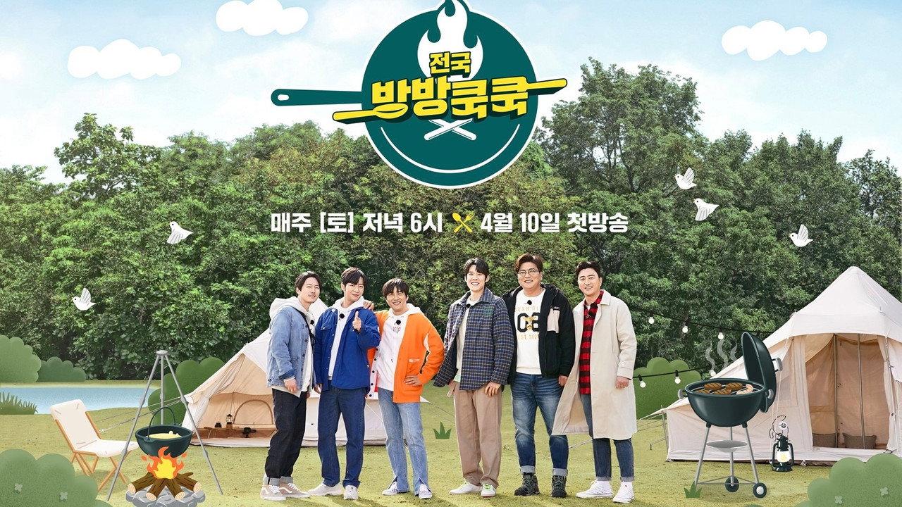 National Bang Bang Cook Cook backdrop