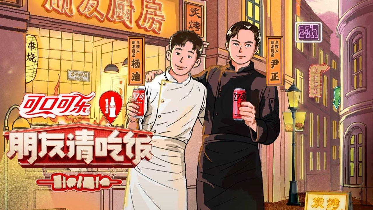 A Taste Gathering backdrop