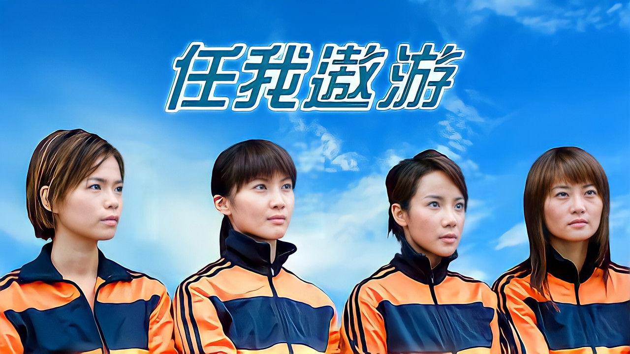 The Champion backdrop