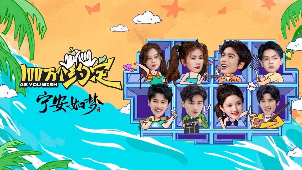 As You Wish: Story of Kunning Palace backdrop