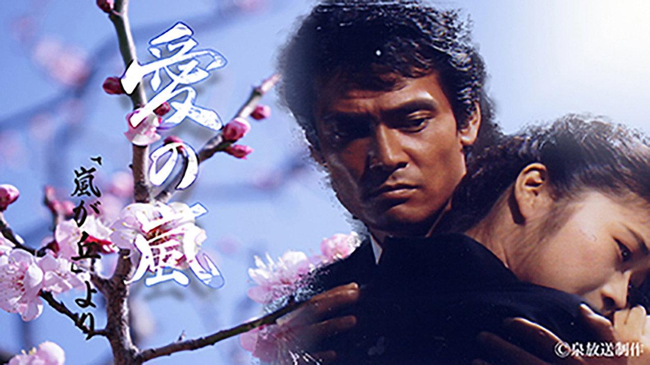 Ai no Arashi backdrop