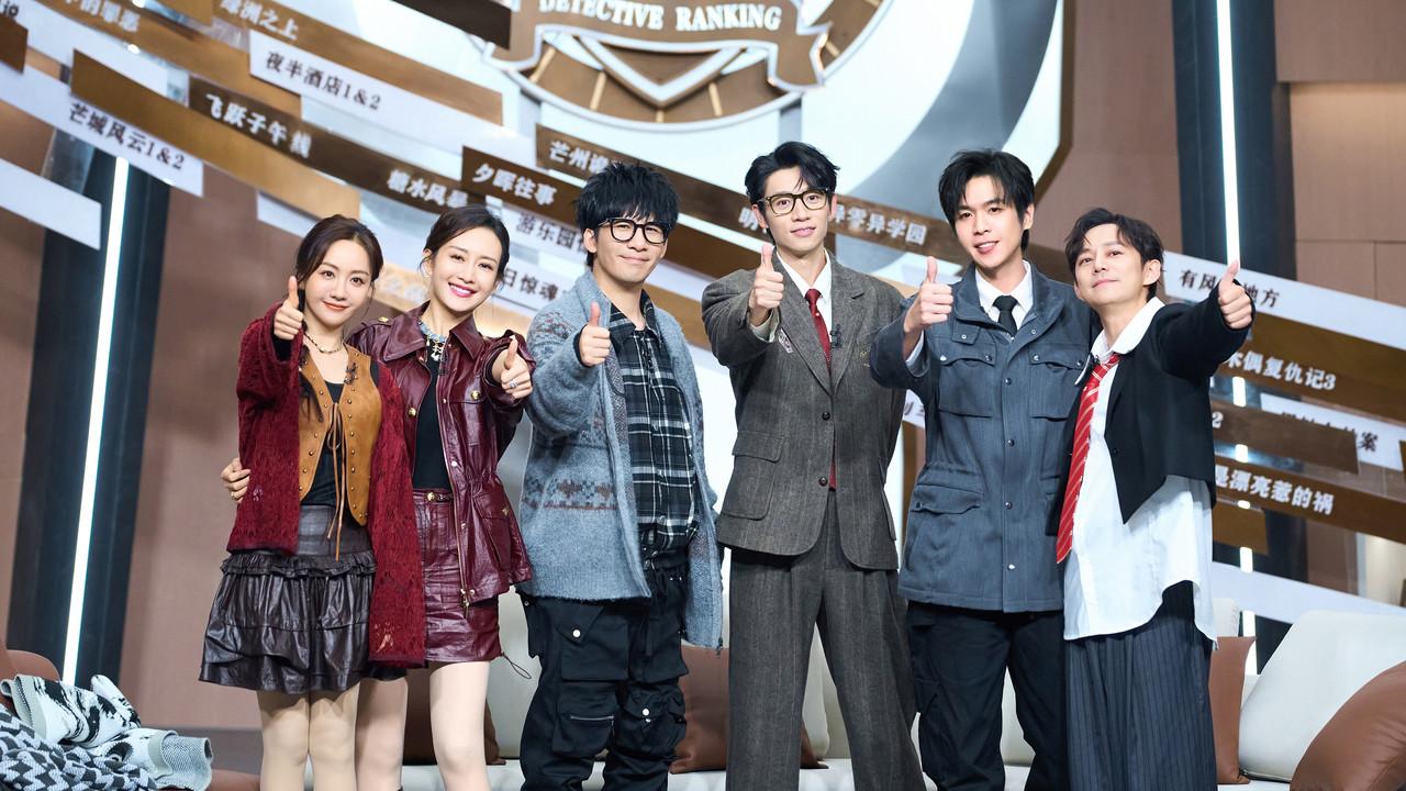 Who's the Murderer backdrop