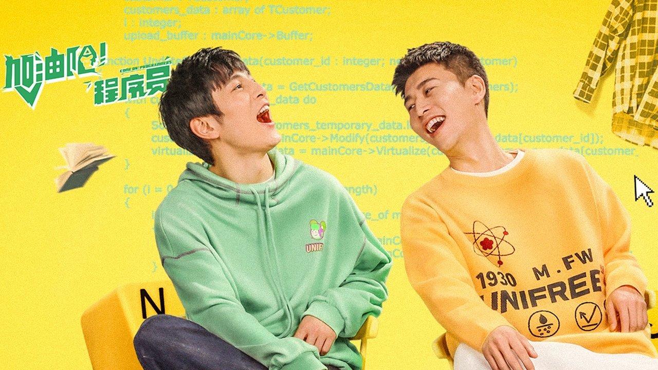 Come on! Programmers backdrop