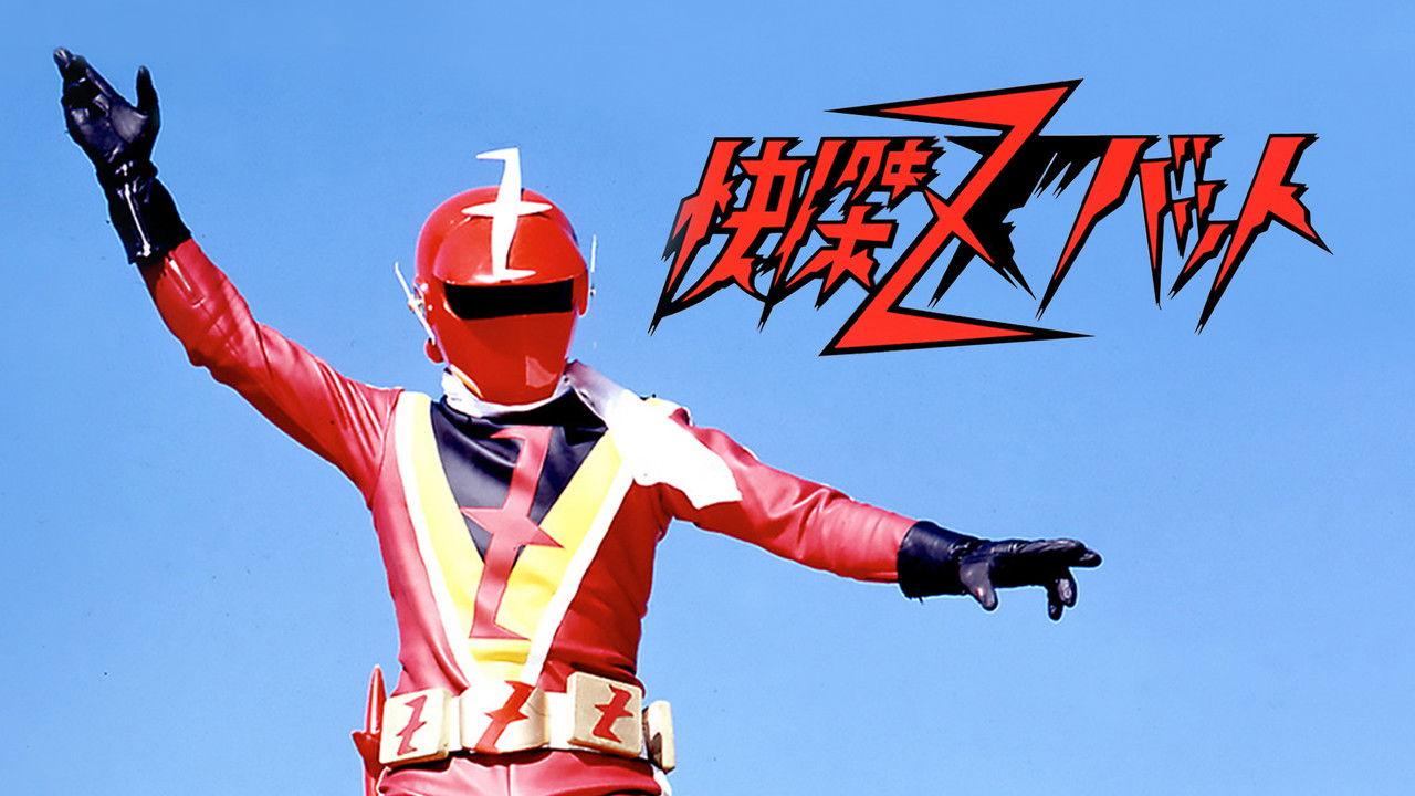 Kaiketsu Zubat backdrop