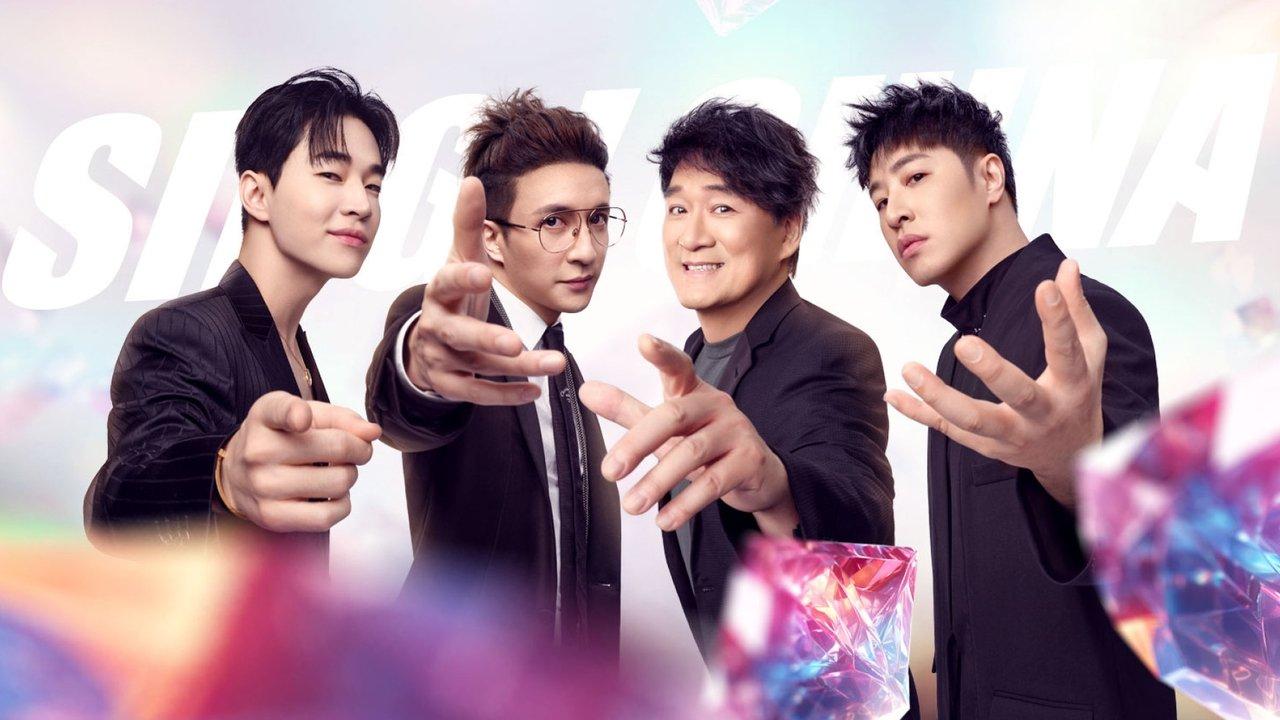 Sing! China backdrop