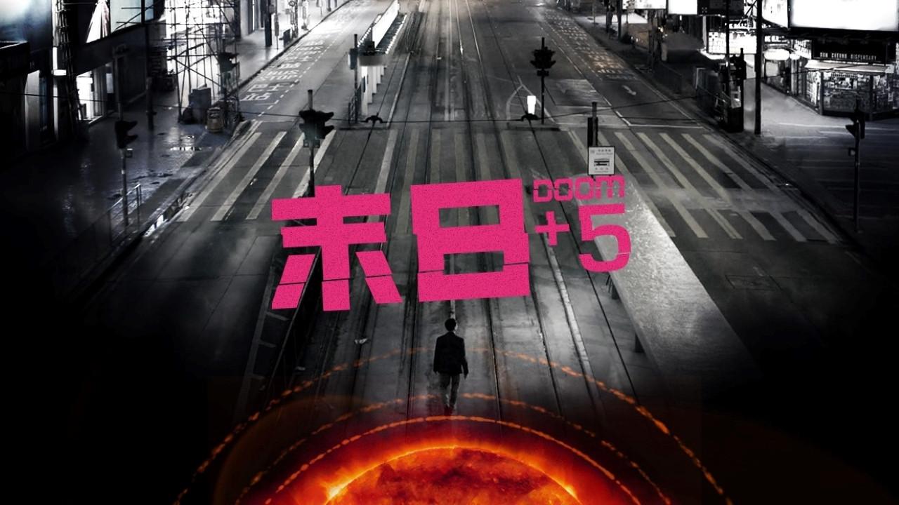 Doom+5 backdrop
