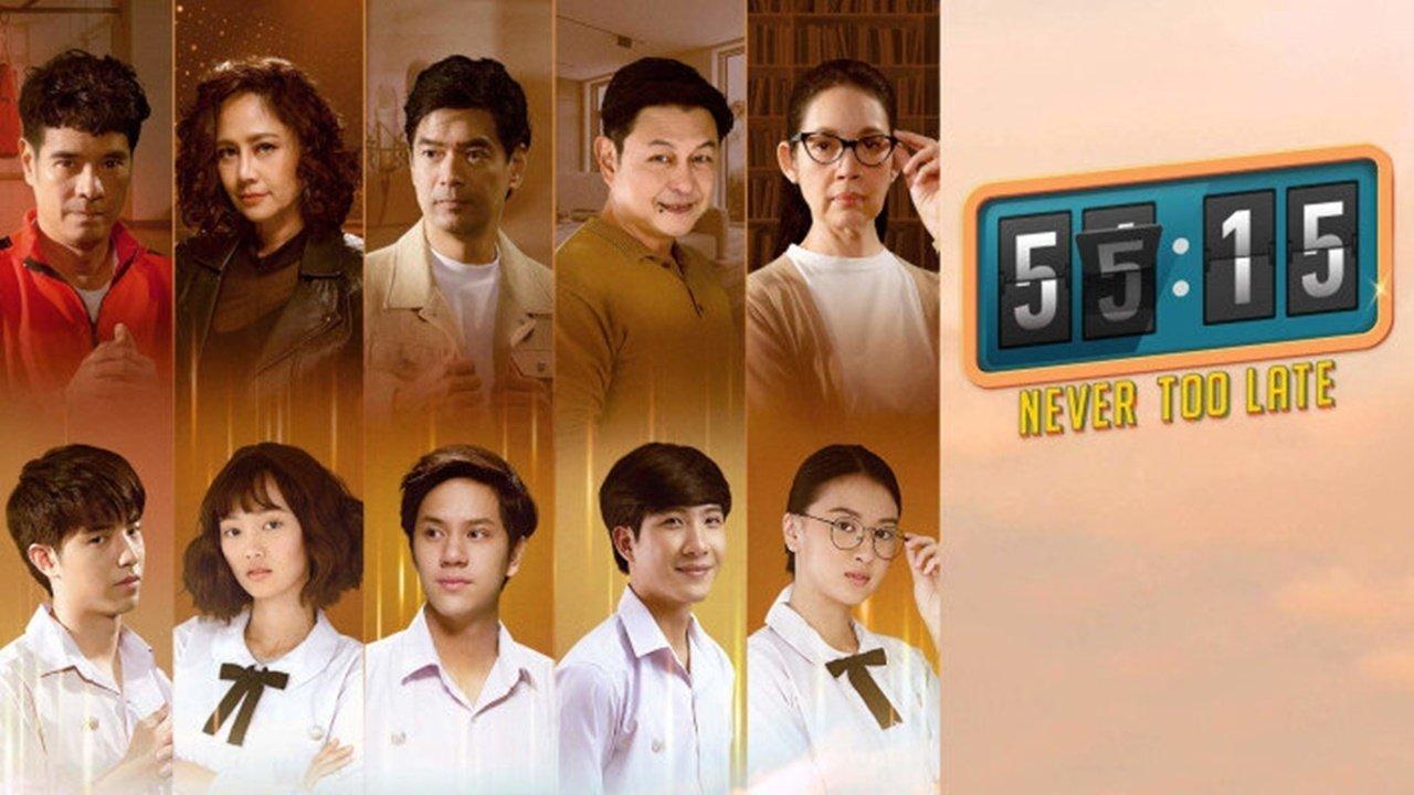 55:15 Never Too Late backdrop