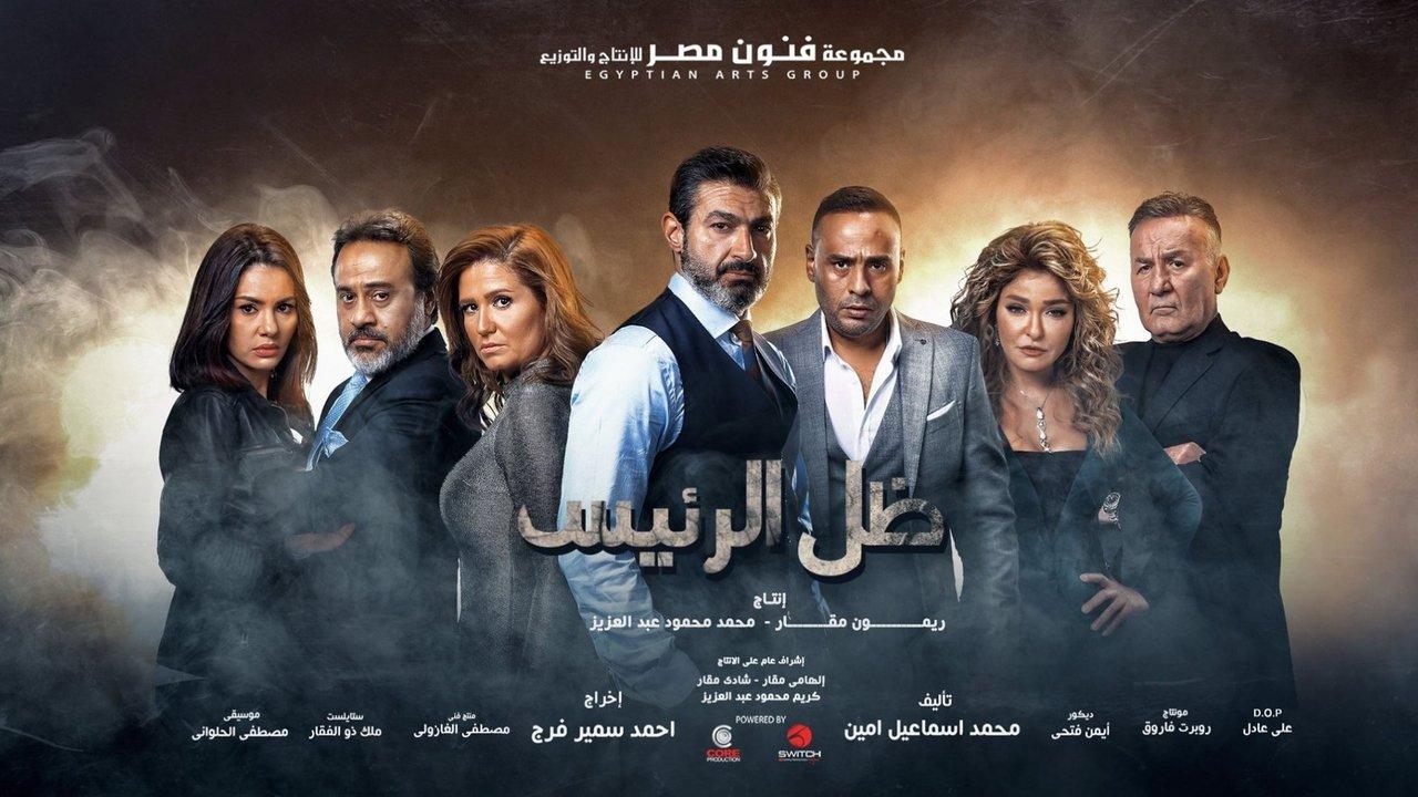 The President's Shadow backdrop