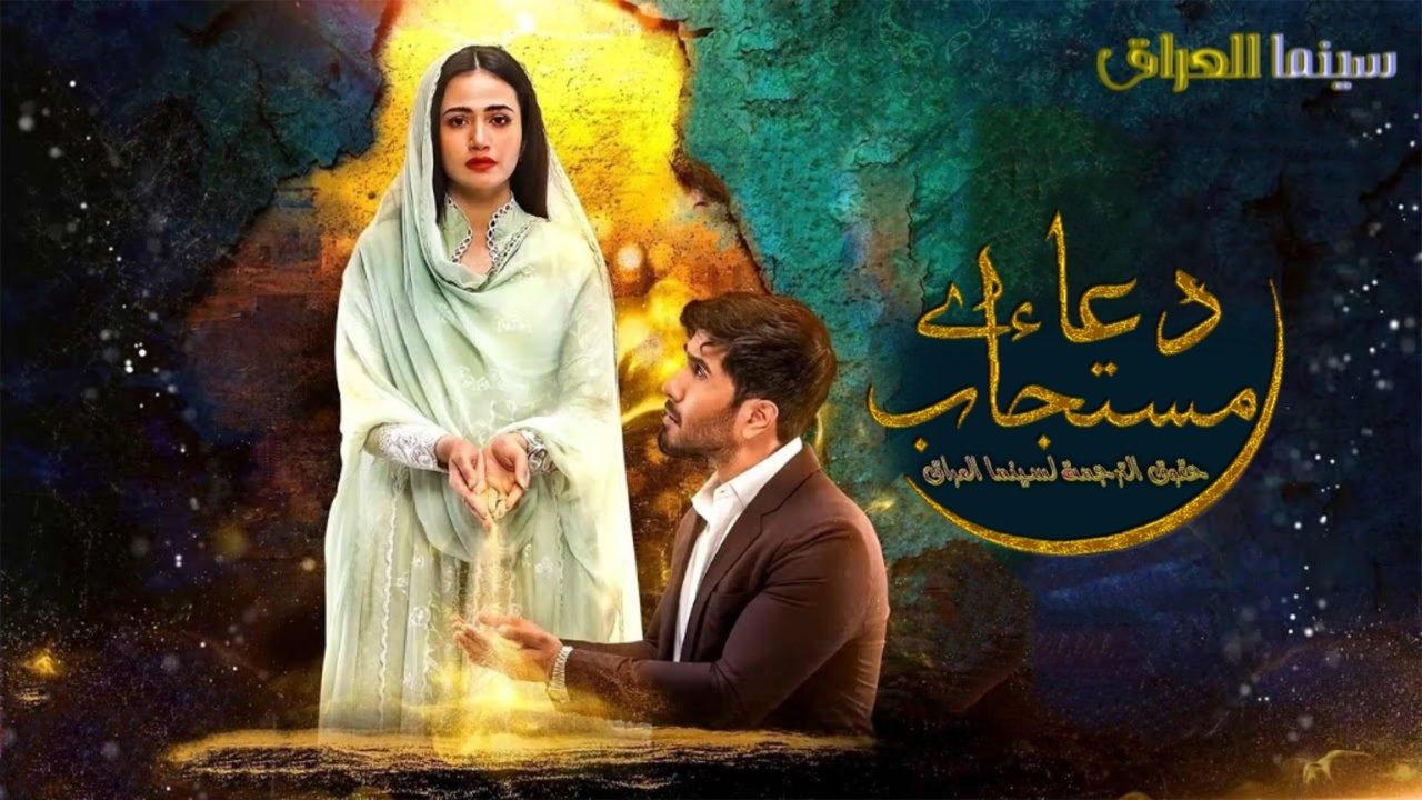 Aye Musht-E-Khaak backdrop