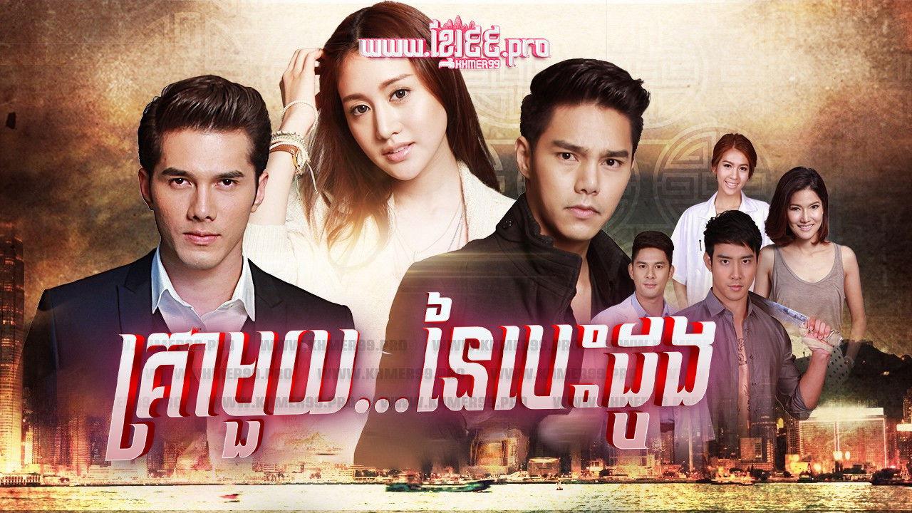 Once Upon a Time... in My Heart backdrop