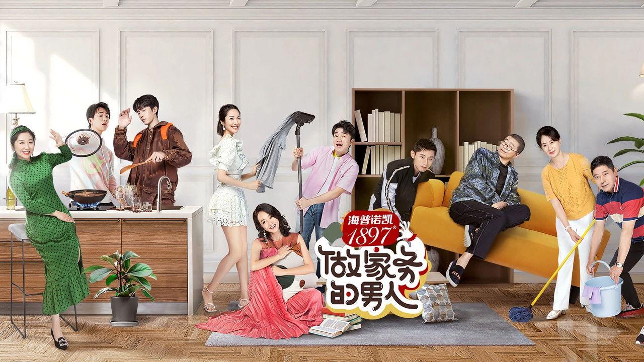 Mr. Housework backdrop