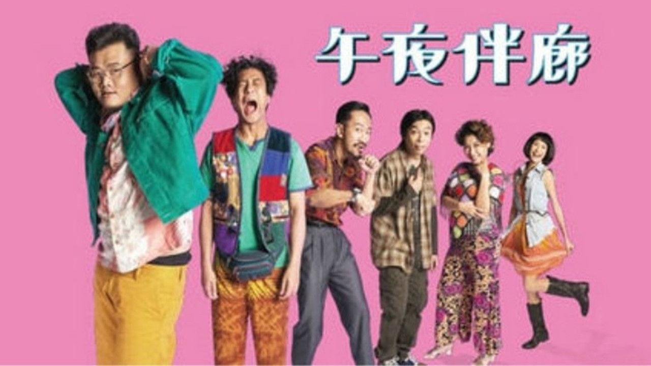 Midnight Cousin backdrop