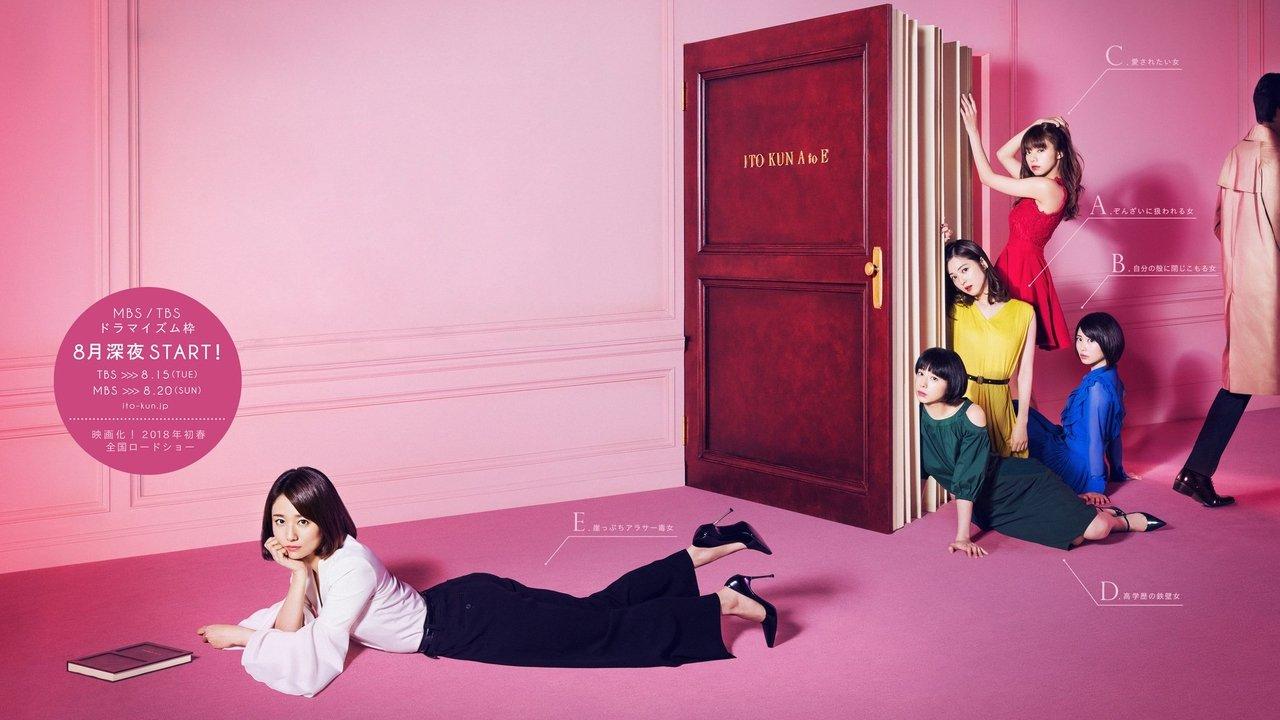 The Many Faces of Ito backdrop