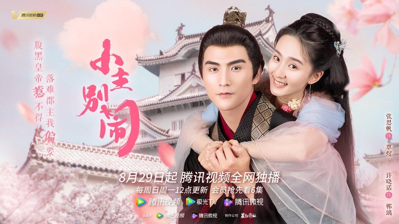 Naughty Princess backdrop