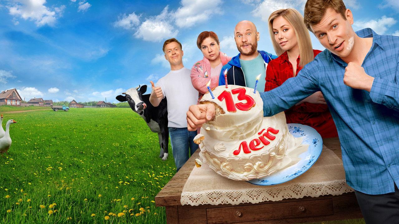 The Real Ass Boys backdrop