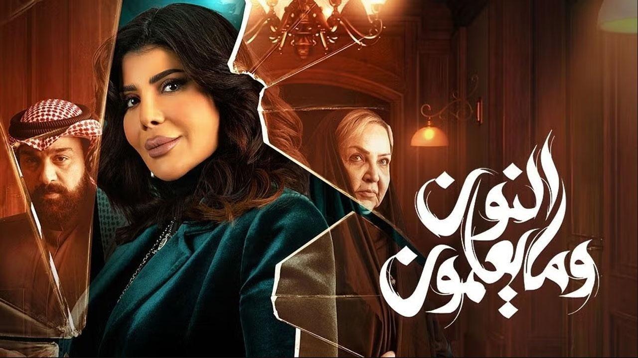 Noon and What They Know backdrop