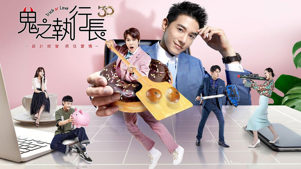 Trick or Love backdrop