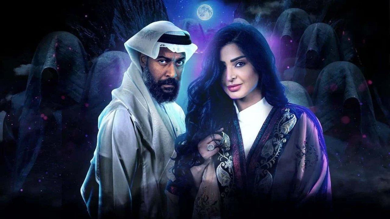 When the moon is over backdrop