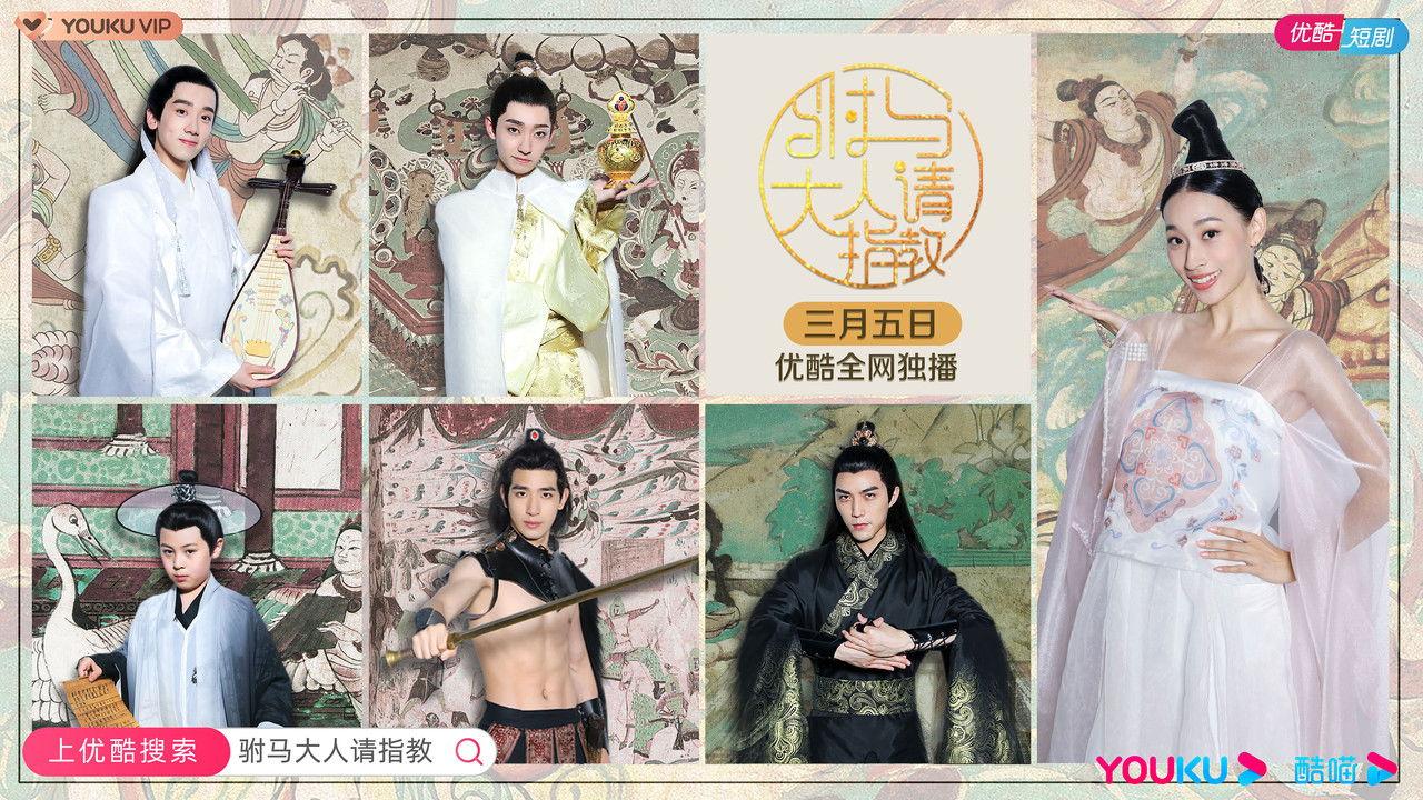 Princess! You have Five Husbands! backdrop