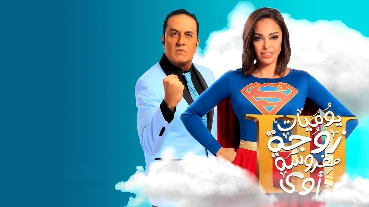 Diaries of a Very Angry Wife backdrop