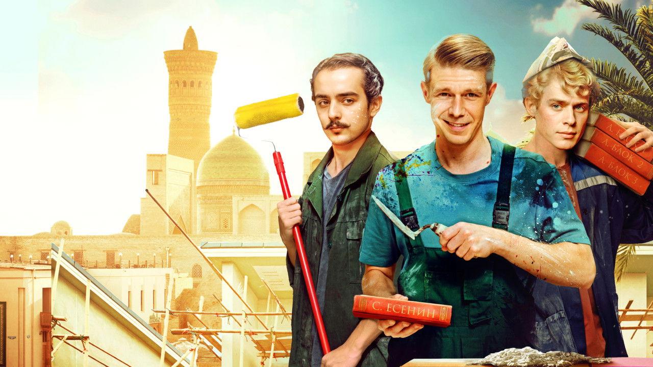 A Cool Change backdrop