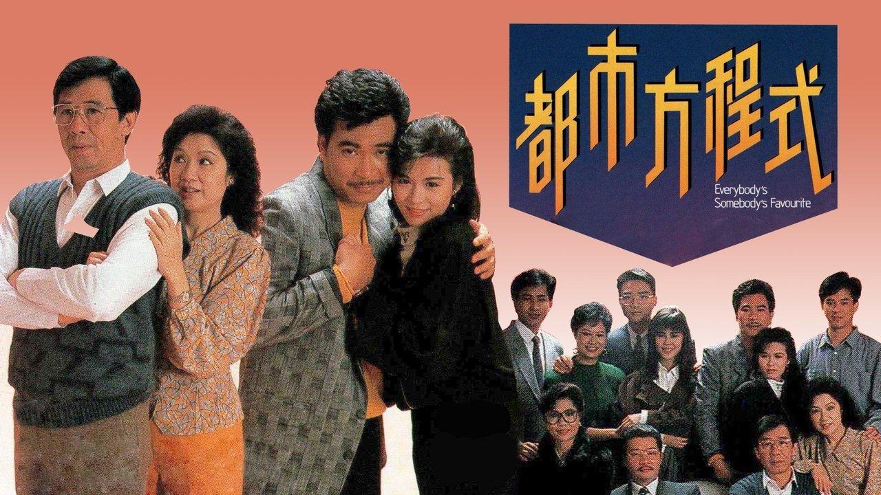 Everybody's Somebody's Favourite backdrop