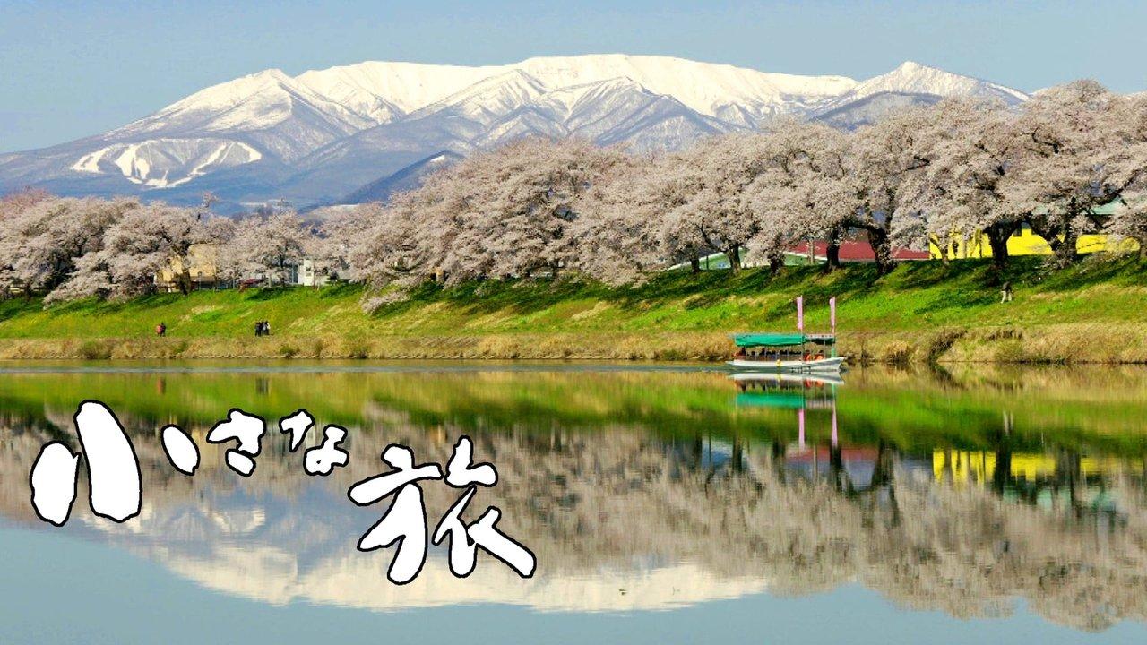 Chiisana Tabi backdrop