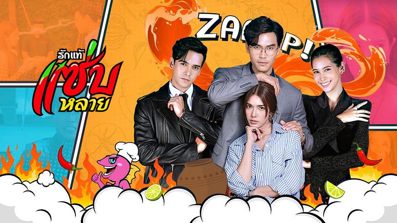 True Love is Delicious backdrop