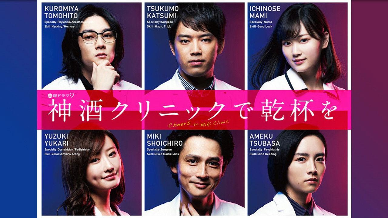 Cheers to Miki Clinic backdrop