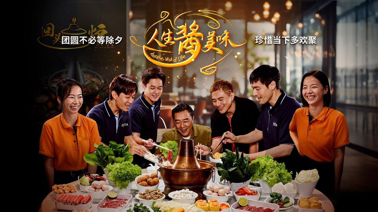 Another Wok of Life backdrop