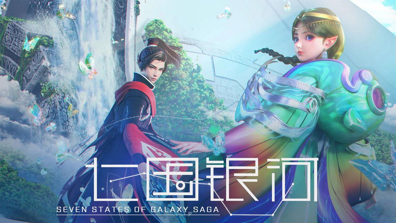 Seven States of Galaxy Saga backdrop