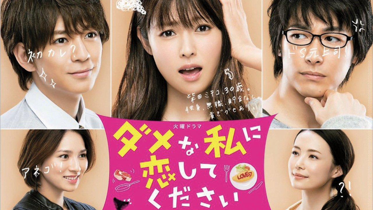 PLEASE LOVE ME! backdrop